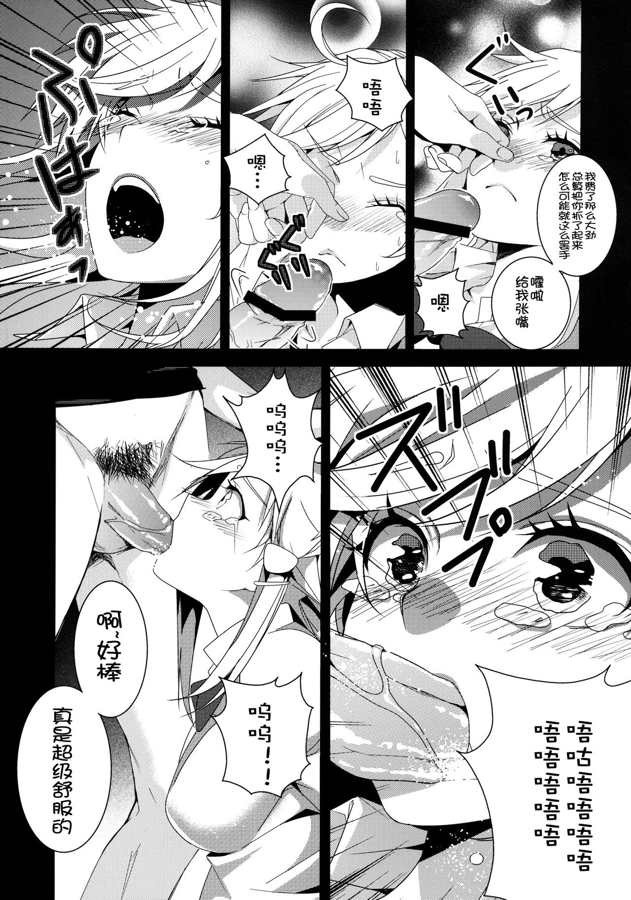 Despair Pirates page 7 full