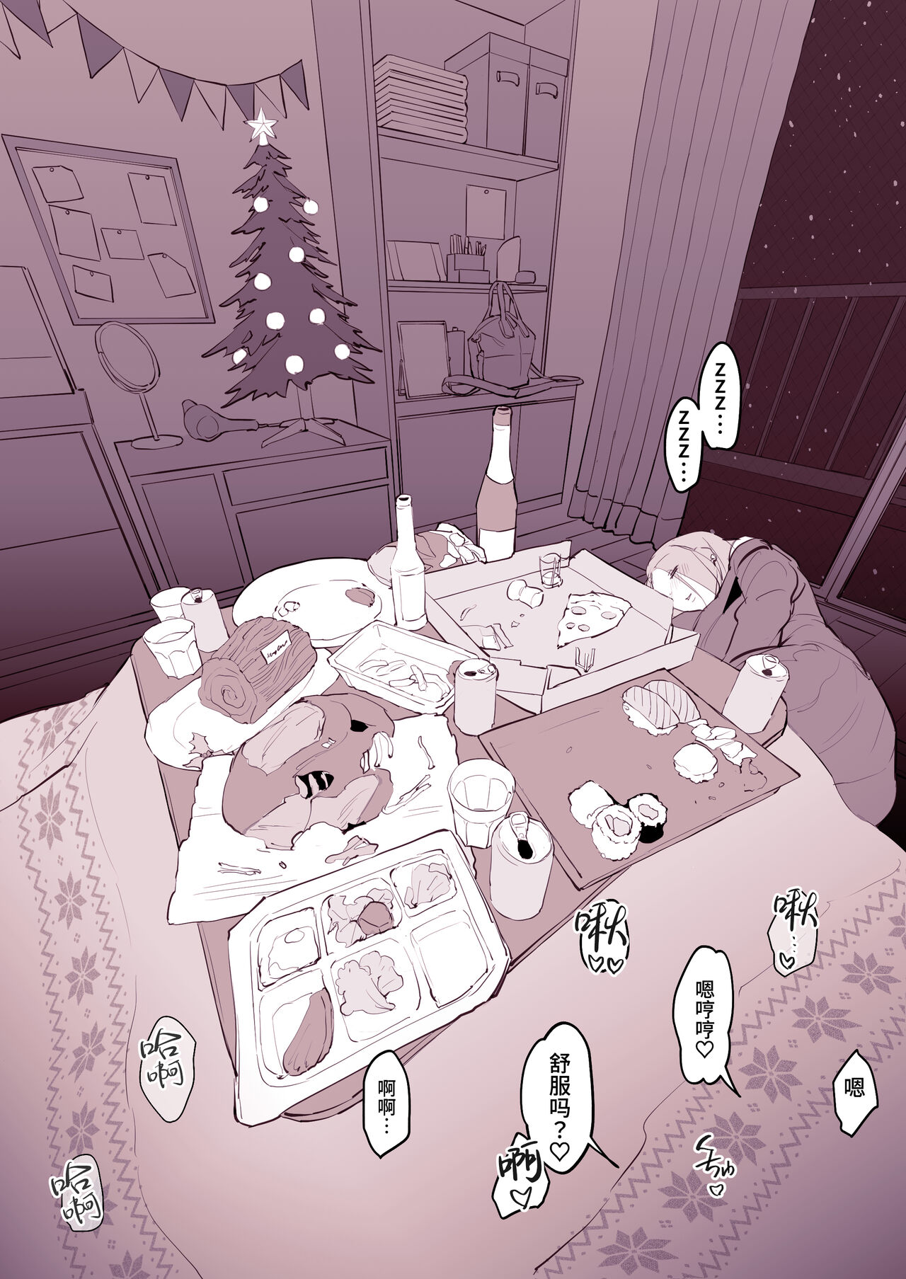 Uchinomi Christmas page 5 full