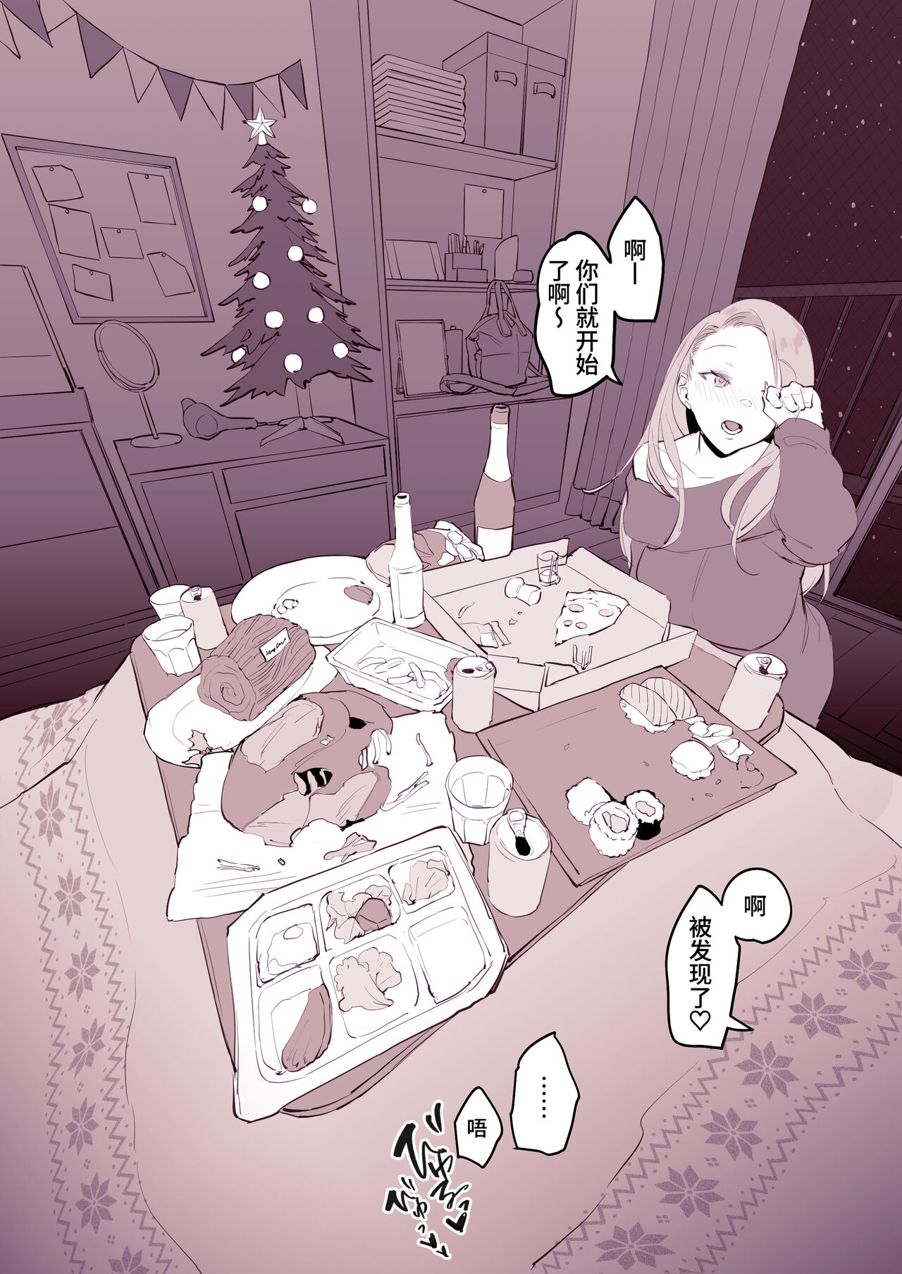 Uchinomi Christmas page 6 full