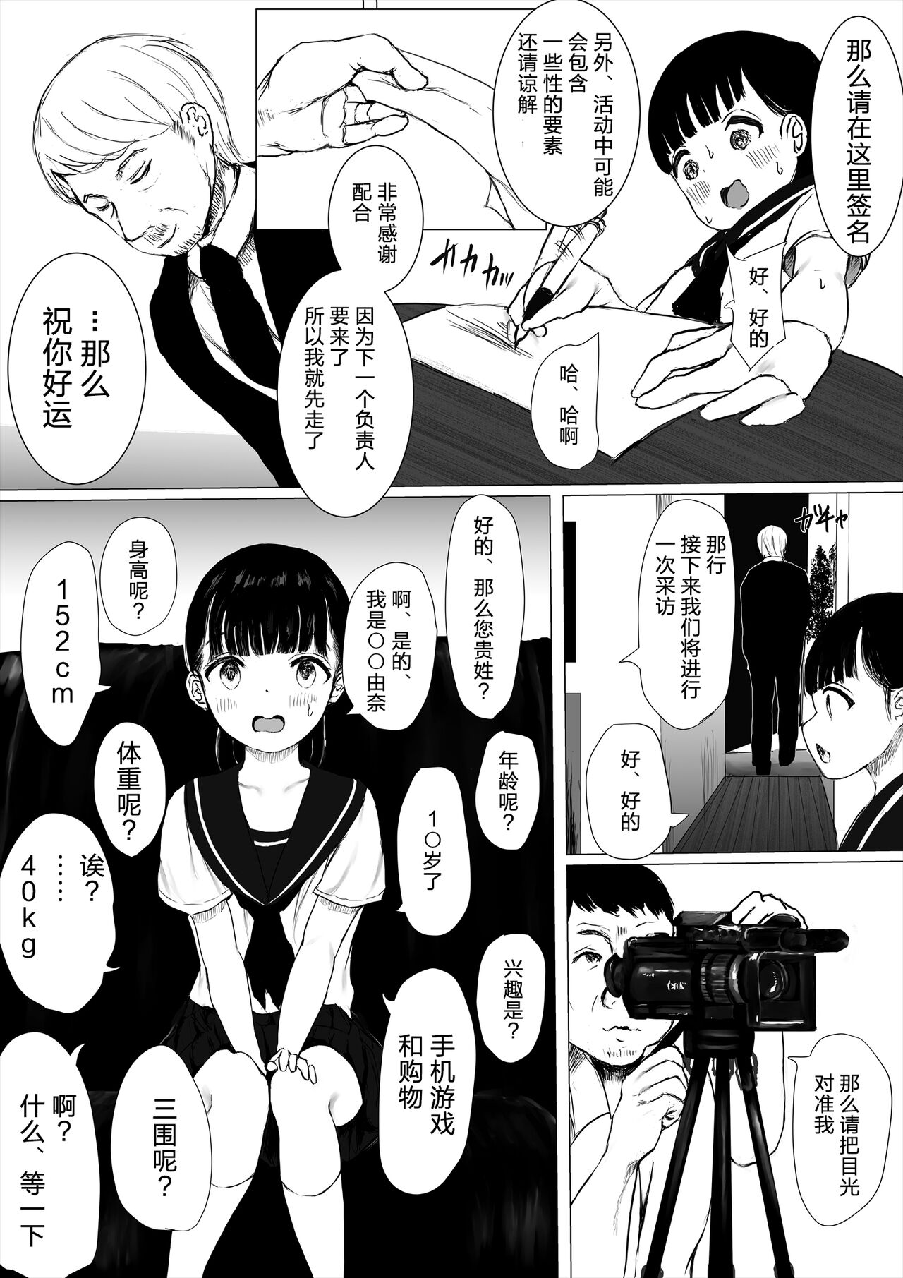 JC Chinpo-beya Ikkagetsu Seikatsu Challenge! page 10 full