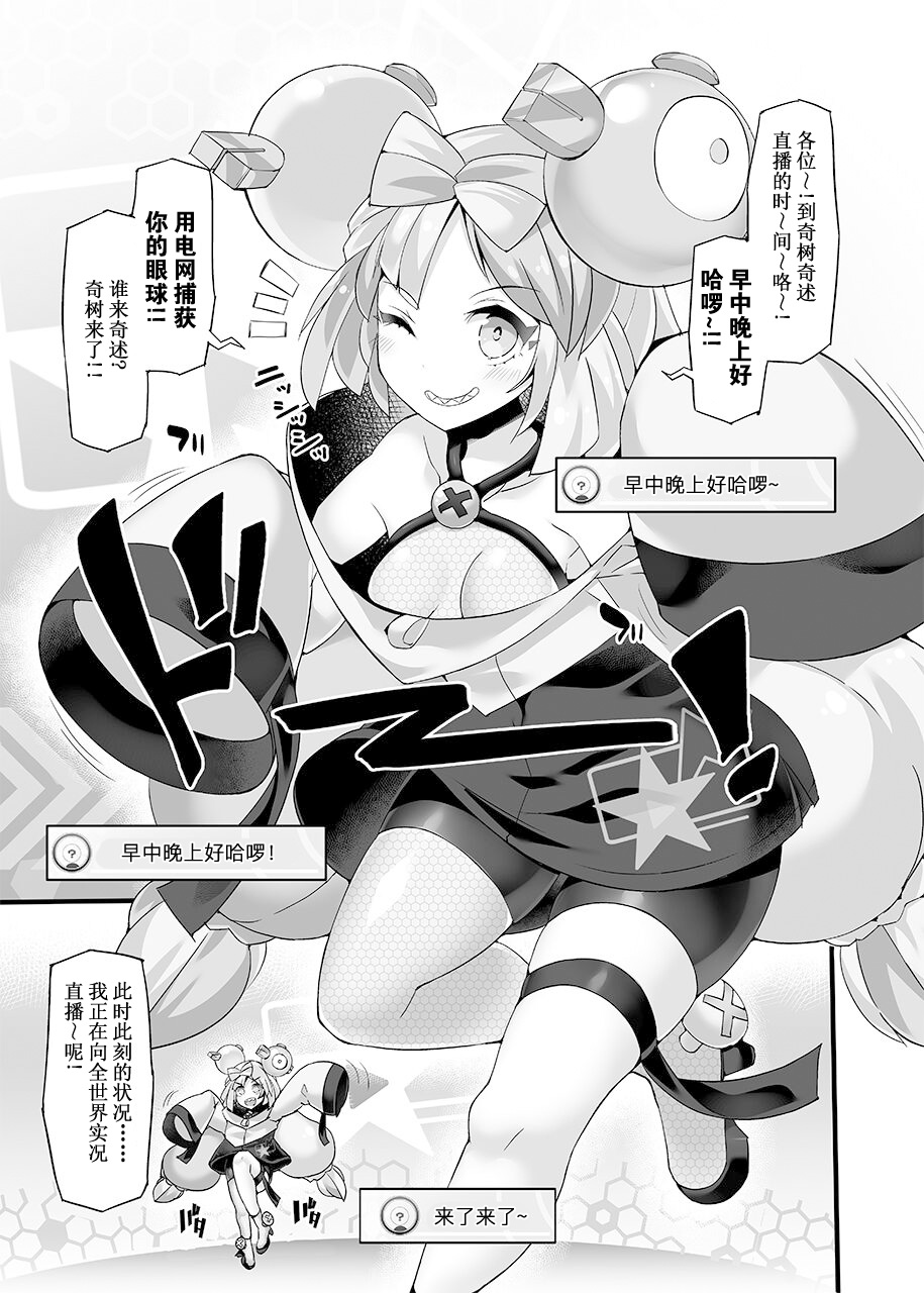 Pokemon Gym Leader Nanjamo Kyousei Saimin Haishin page 4 full