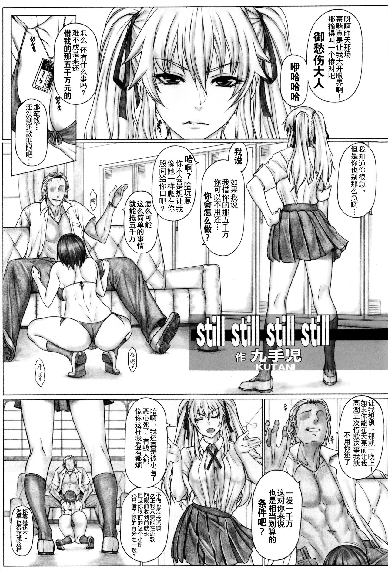 Angel's stroke 142 Hamegurui 5-patsu Me! Shakkin 5000 man-en Kakete tatta 1-ko no Gomu de 5-patsu Renzoku Dobadoba Shasei Taikyuu Sex Shoubuhen page 4 full