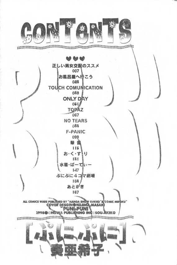 Puni Puni page 4 full