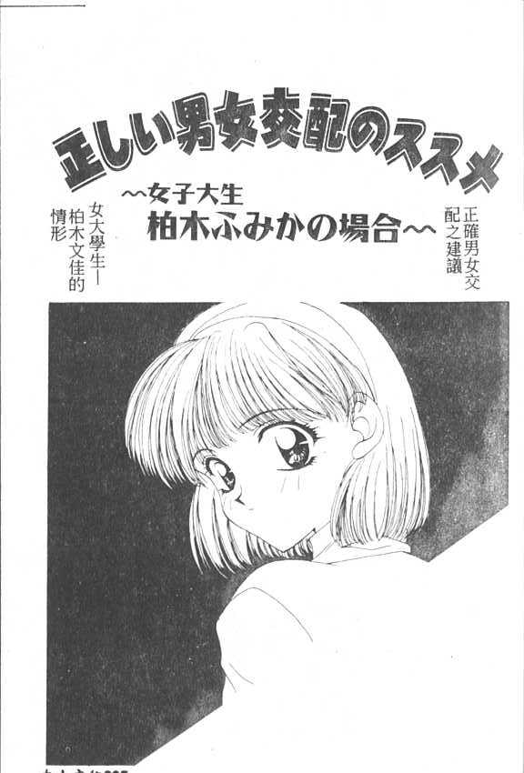 Puni Puni page 5 full