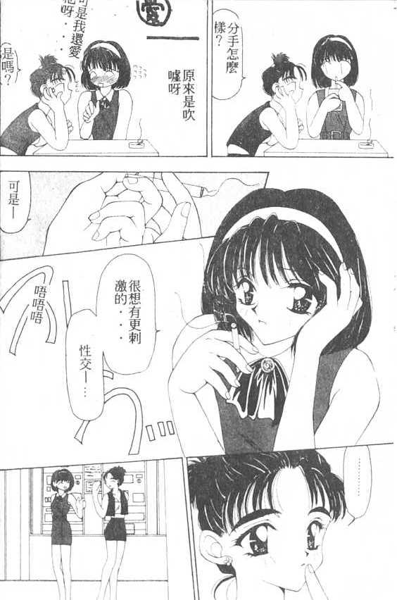 Puni Puni page 8 full