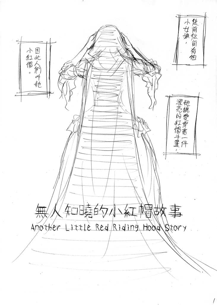 The Little Red Riding Hood Nobody Knows page 1 full