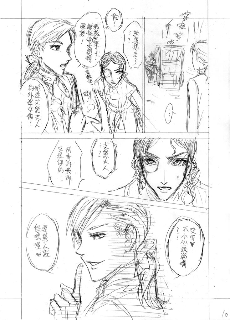 The Little Red Riding Hood Nobody Knows page 10 full