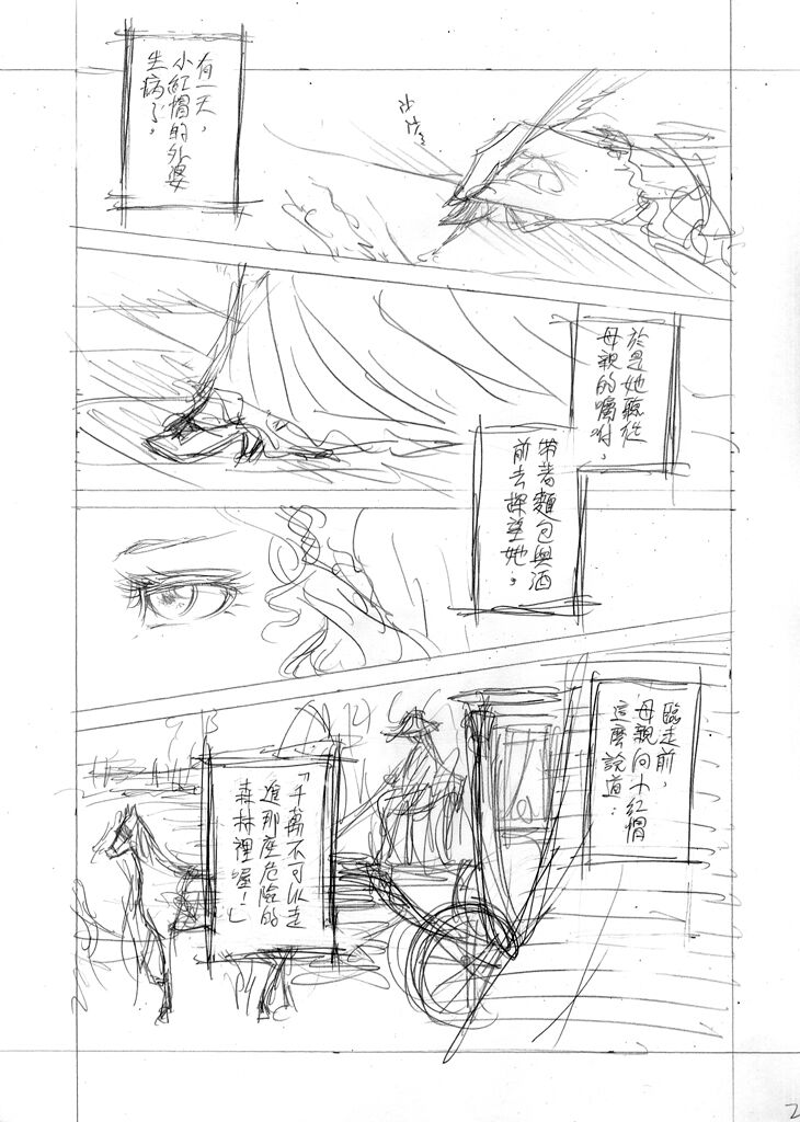 The Little Red Riding Hood Nobody Knows page 2 full