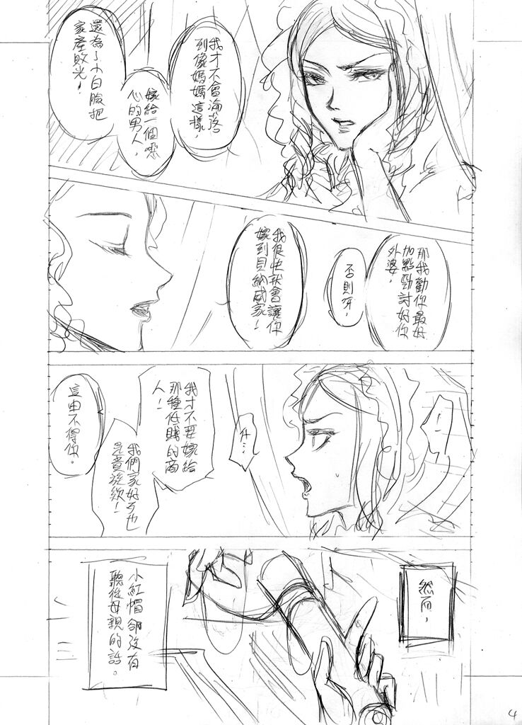 The Little Red Riding Hood Nobody Knows page 4 full