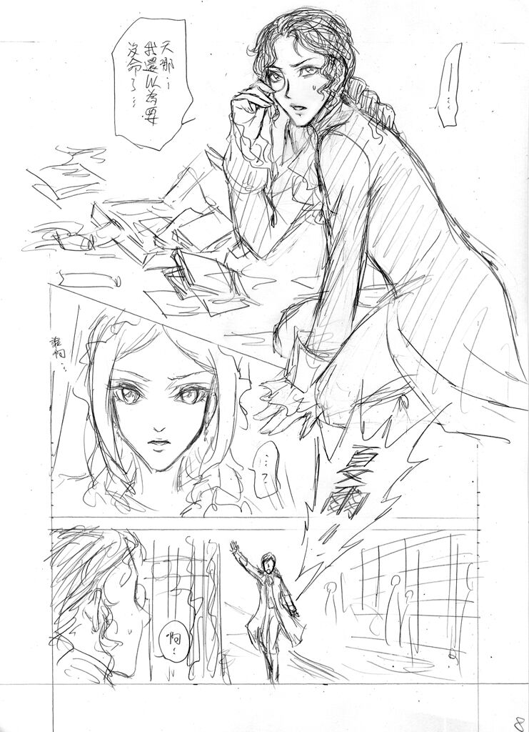 The Little Red Riding Hood Nobody Knows page 8 full