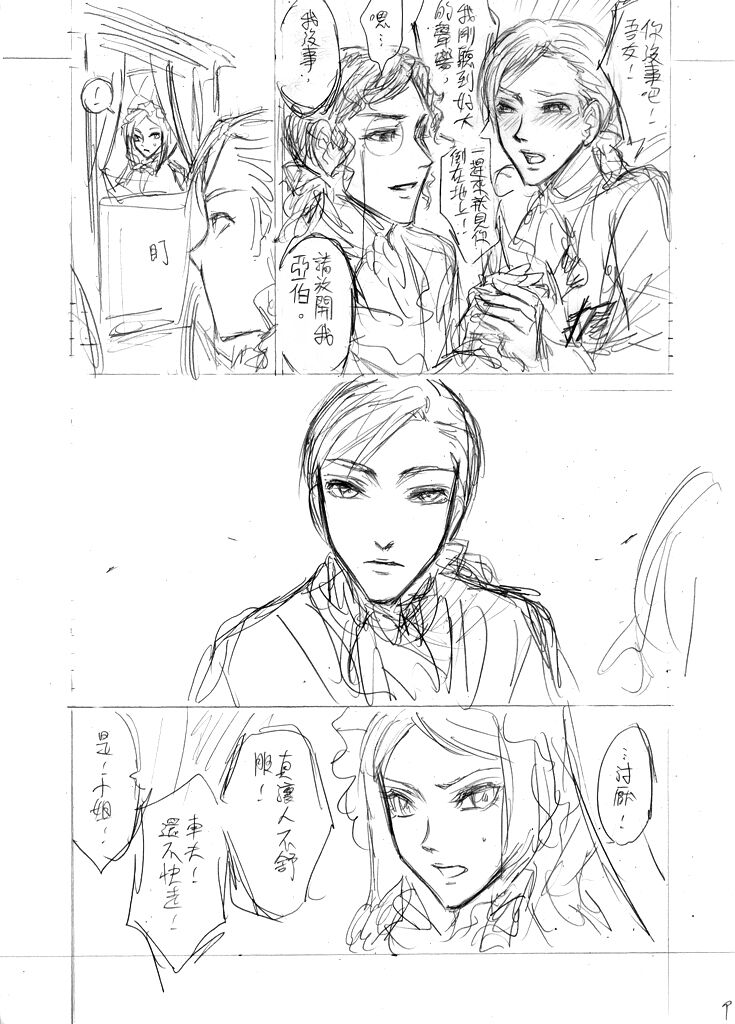 The Little Red Riding Hood Nobody Knows page 9 full