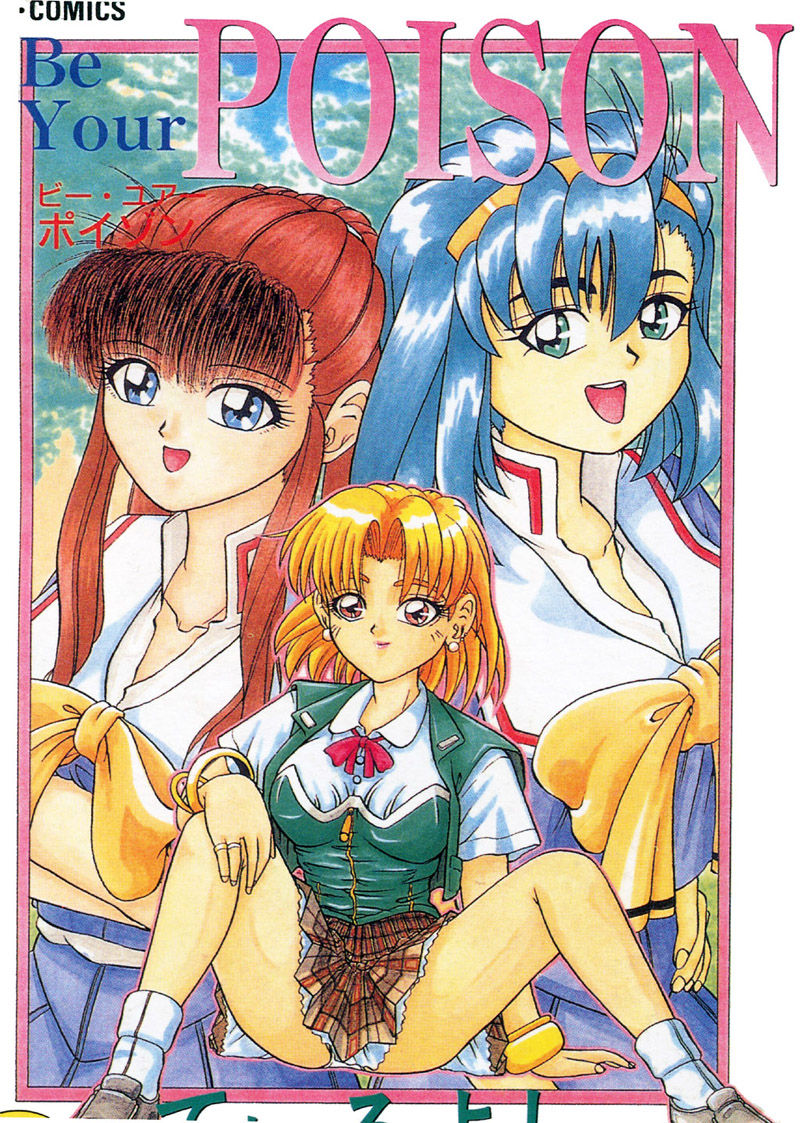 be your POISON page 1 full