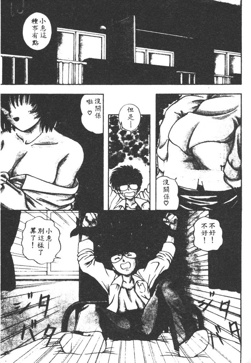 be your POISON page 3 full