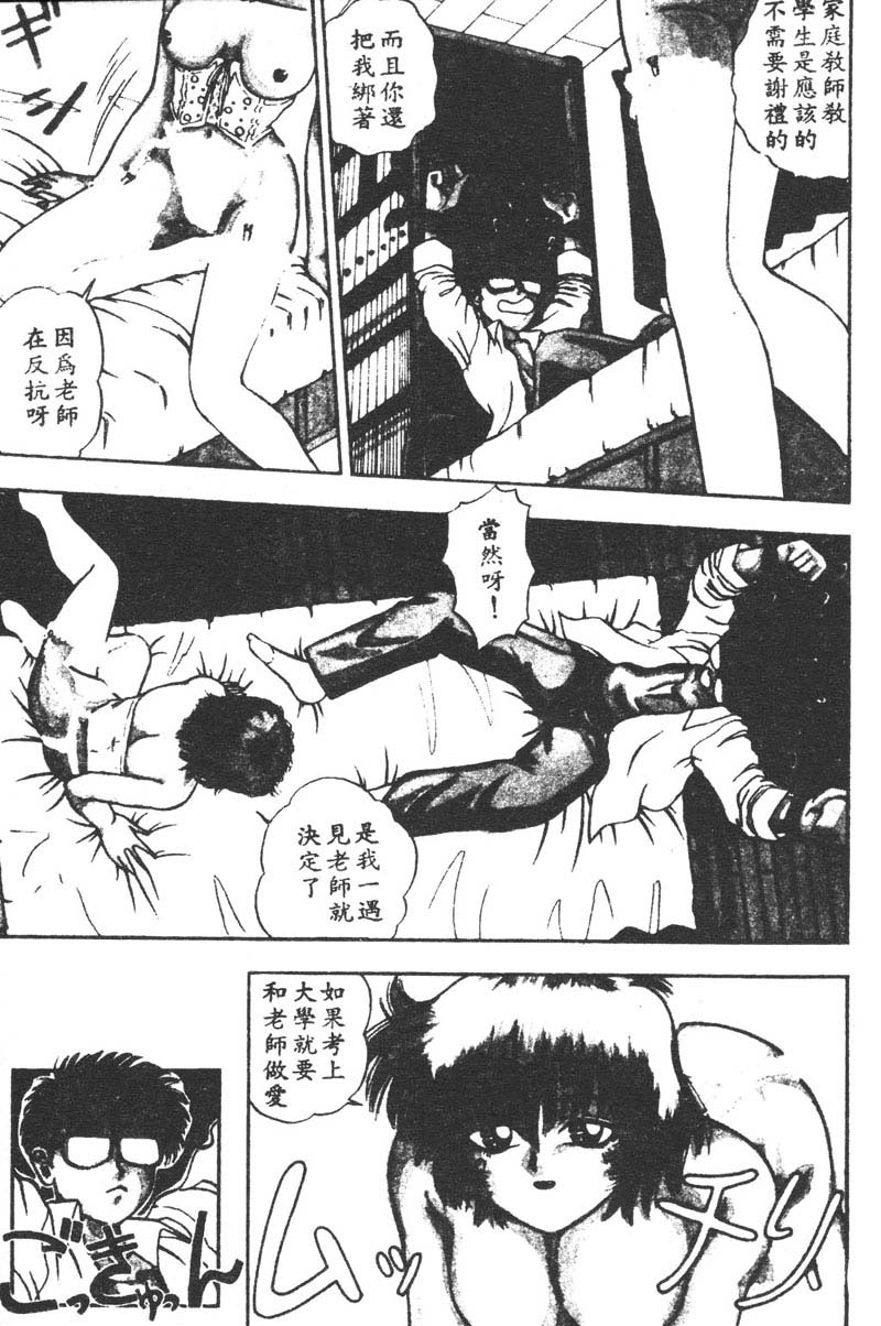 be your POISON page 5 full