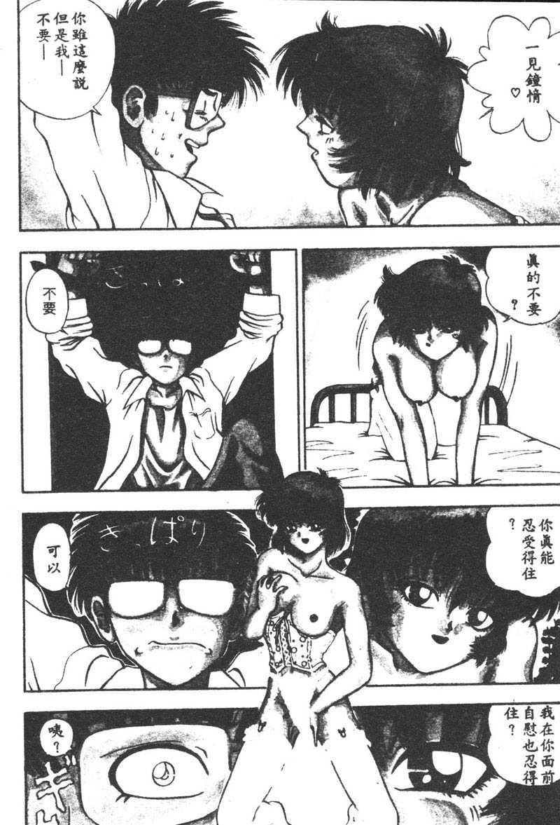 be your POISON page 6 full