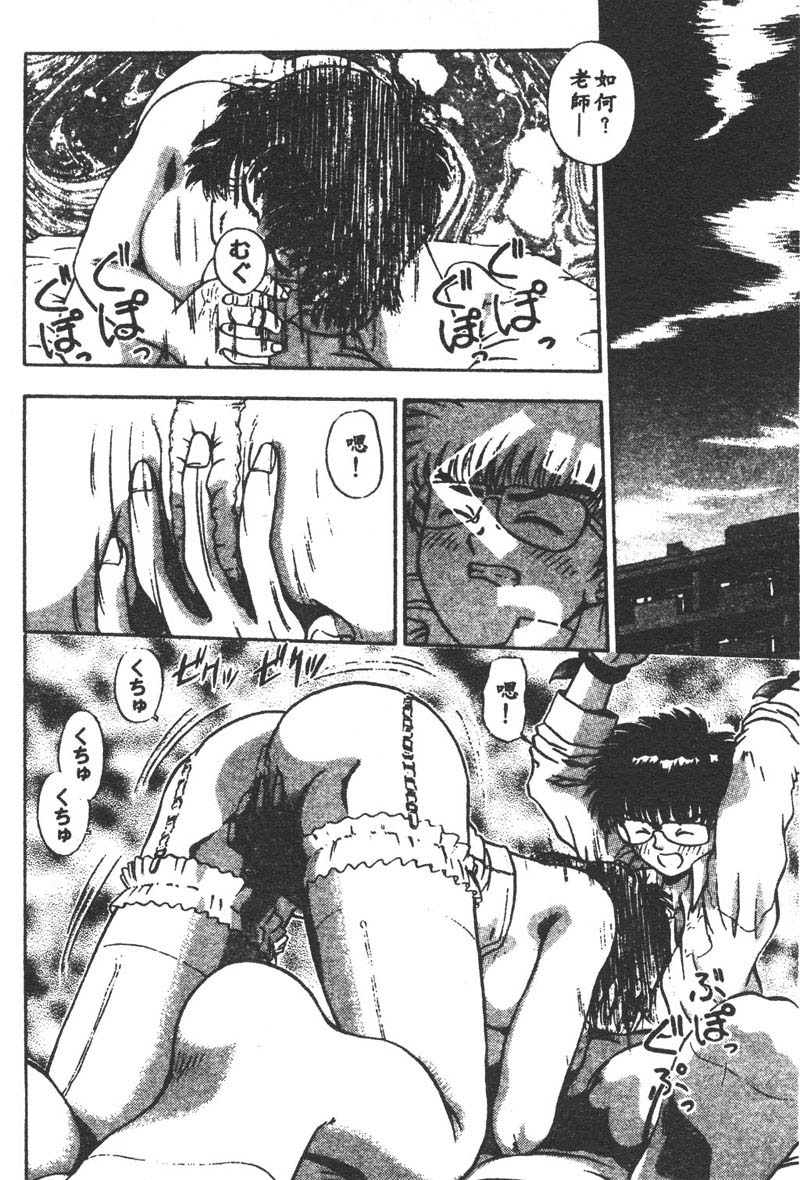 be your POISON page 8 full