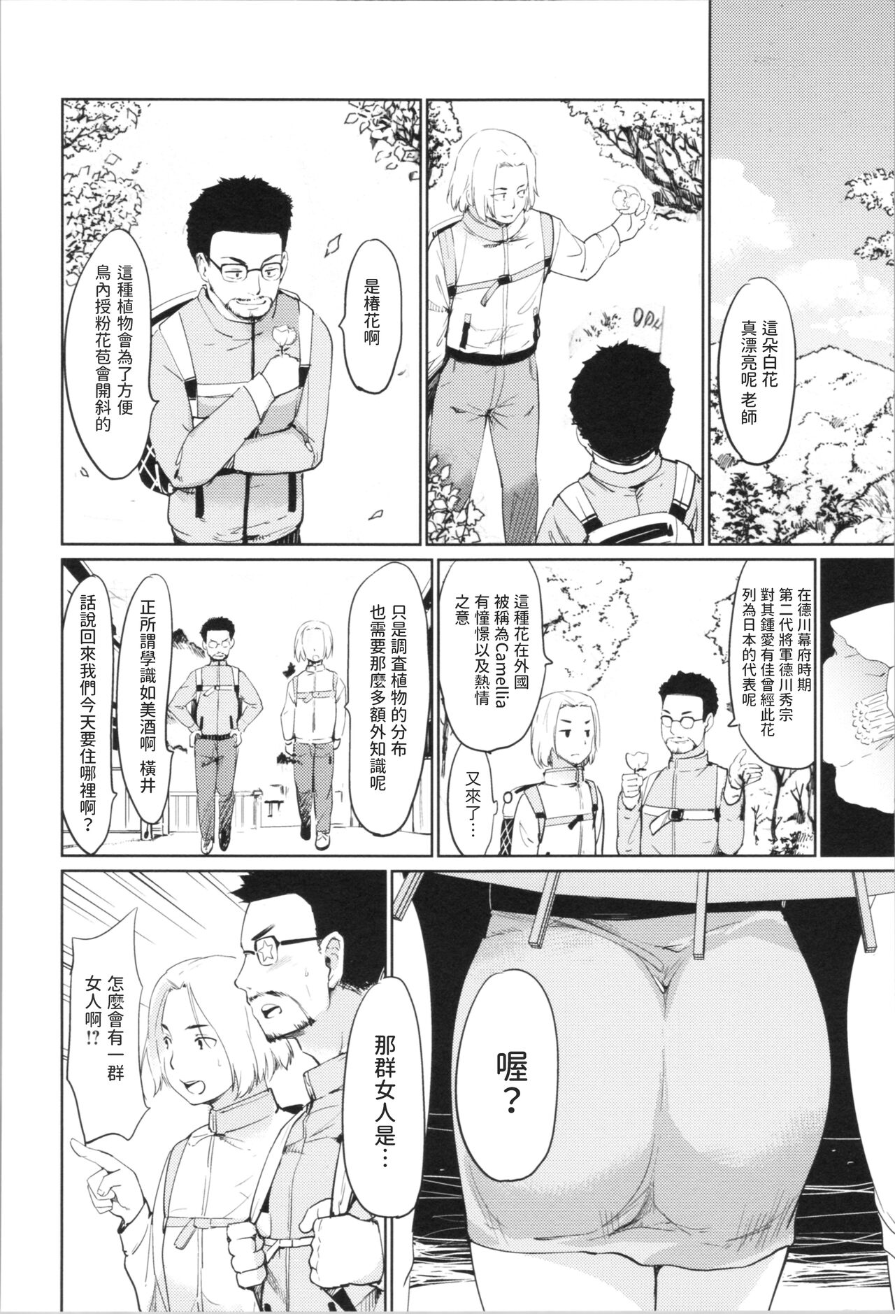 Pink Kitsune Companion page 2 full