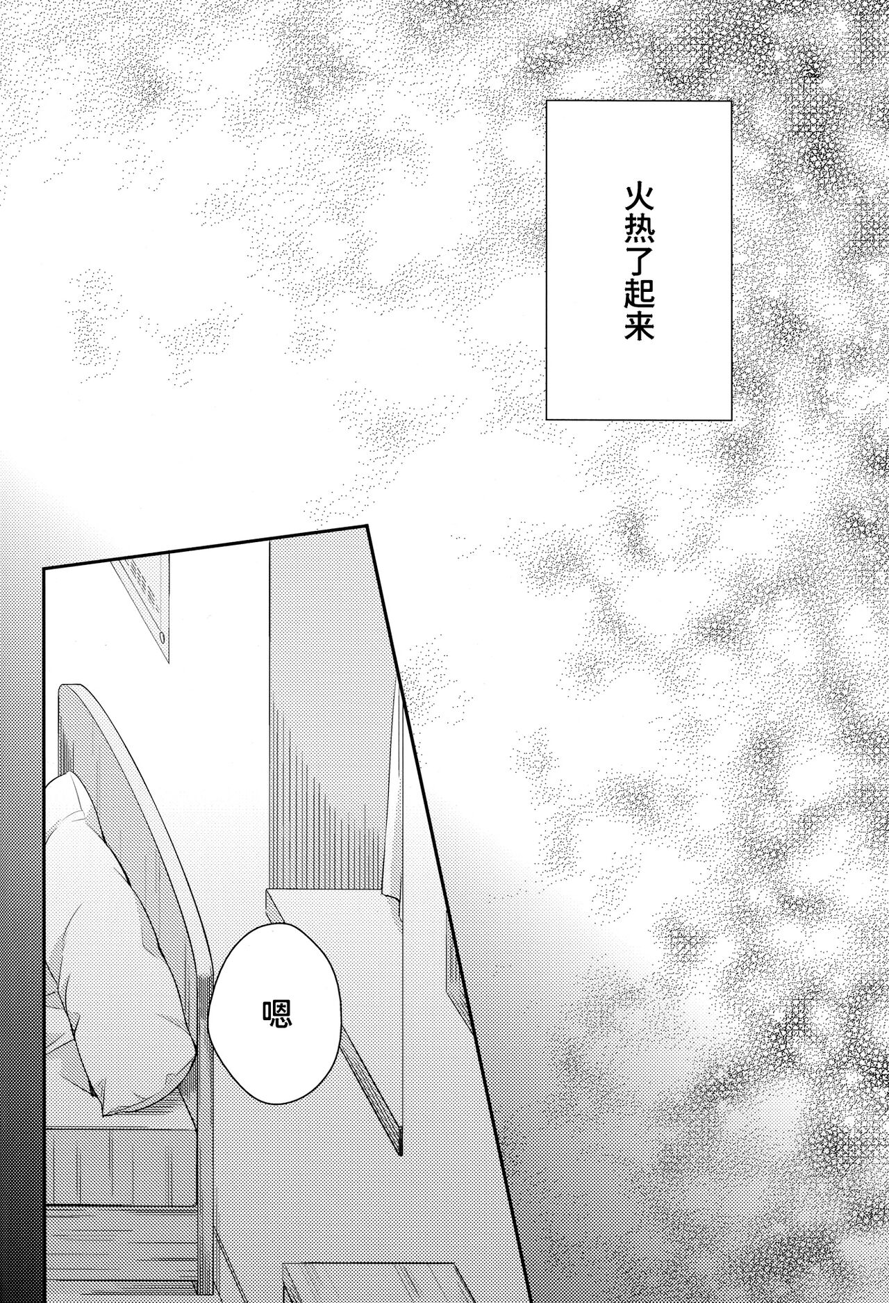 Melting Sunny Lolipop page 7 full