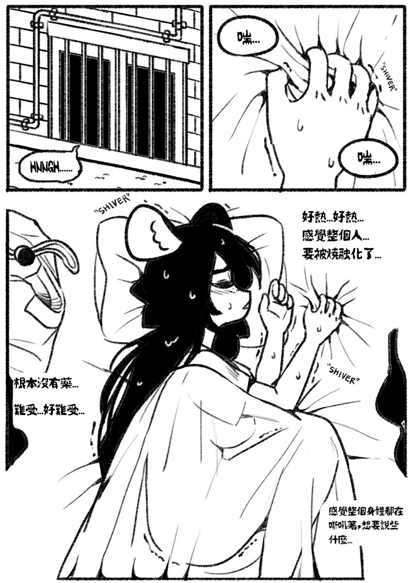 自殺鼠鼠 The suicide rat #1 Chapter 2 page 5 full