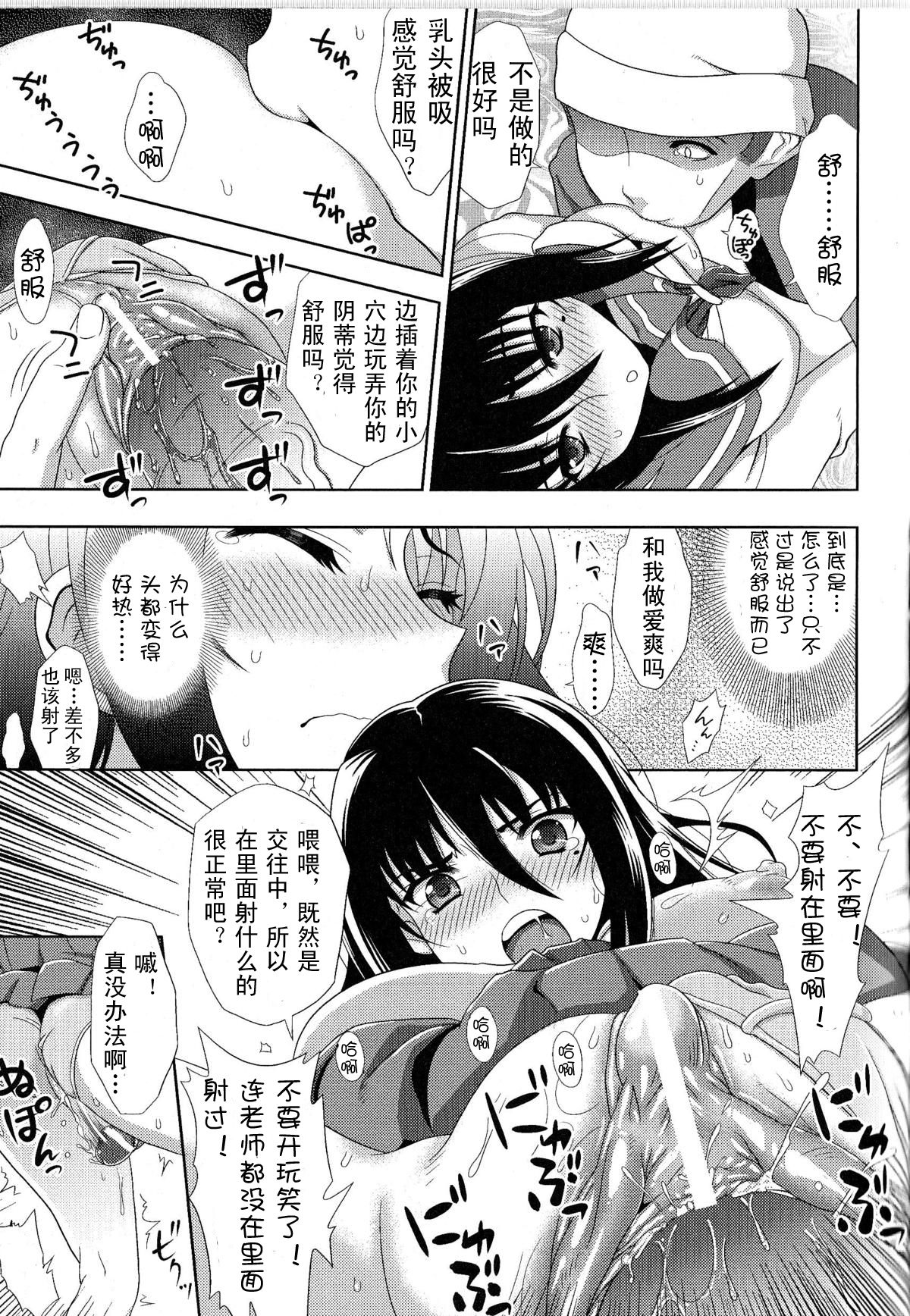 Sukeban Youko page 10 full