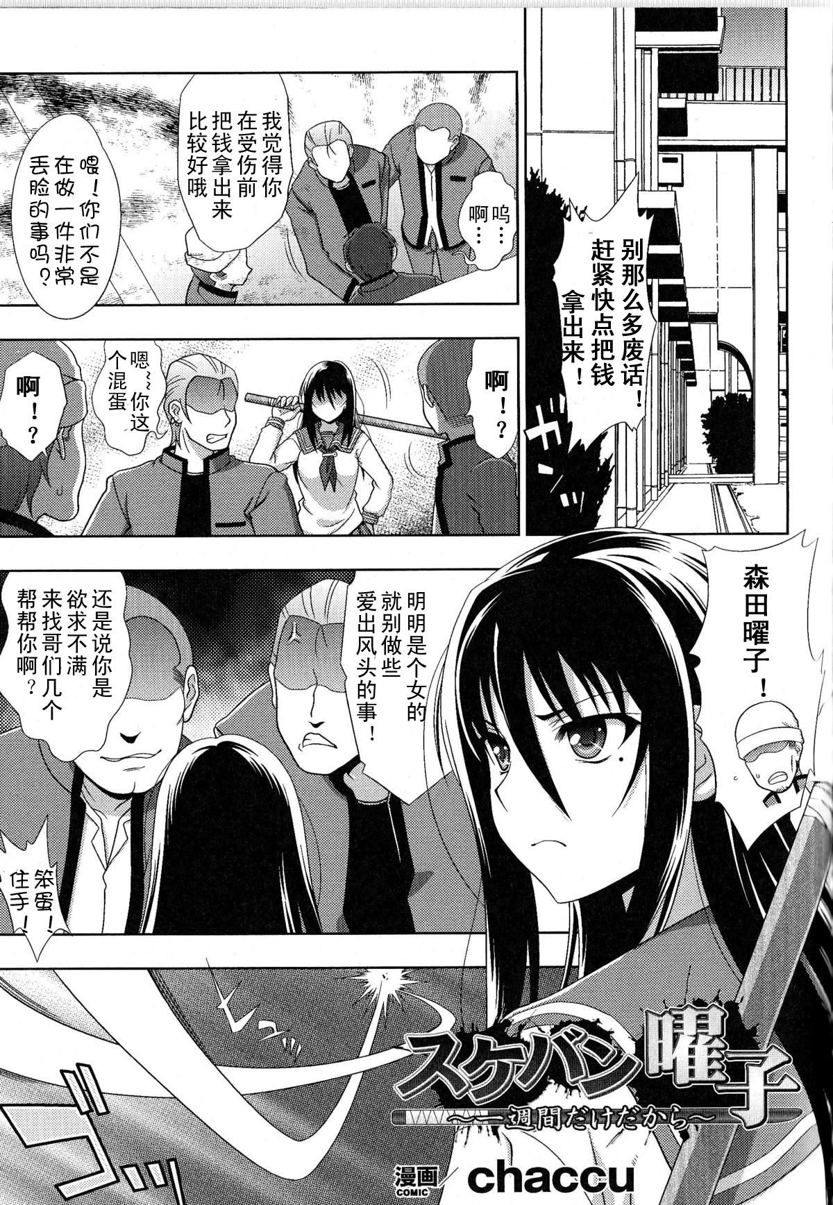 Sukeban Youko page 2 full