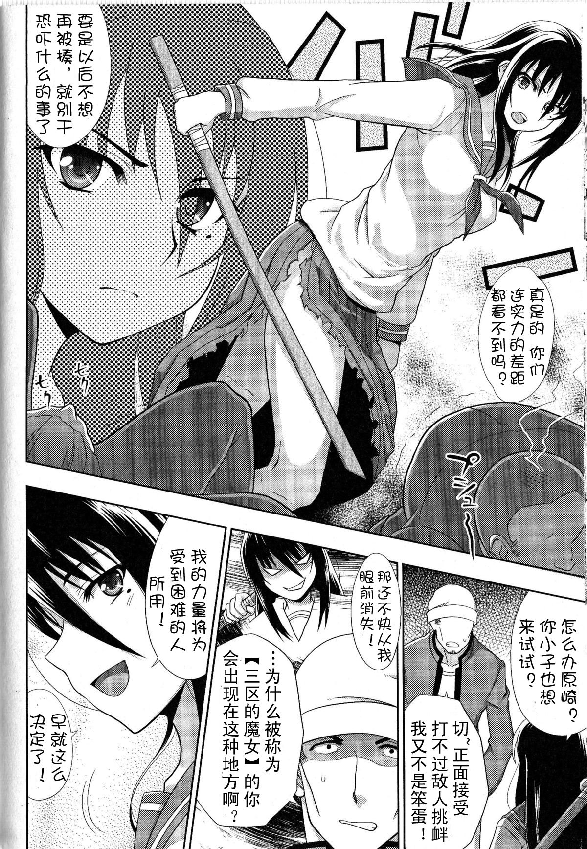 Sukeban Youko page 3 full