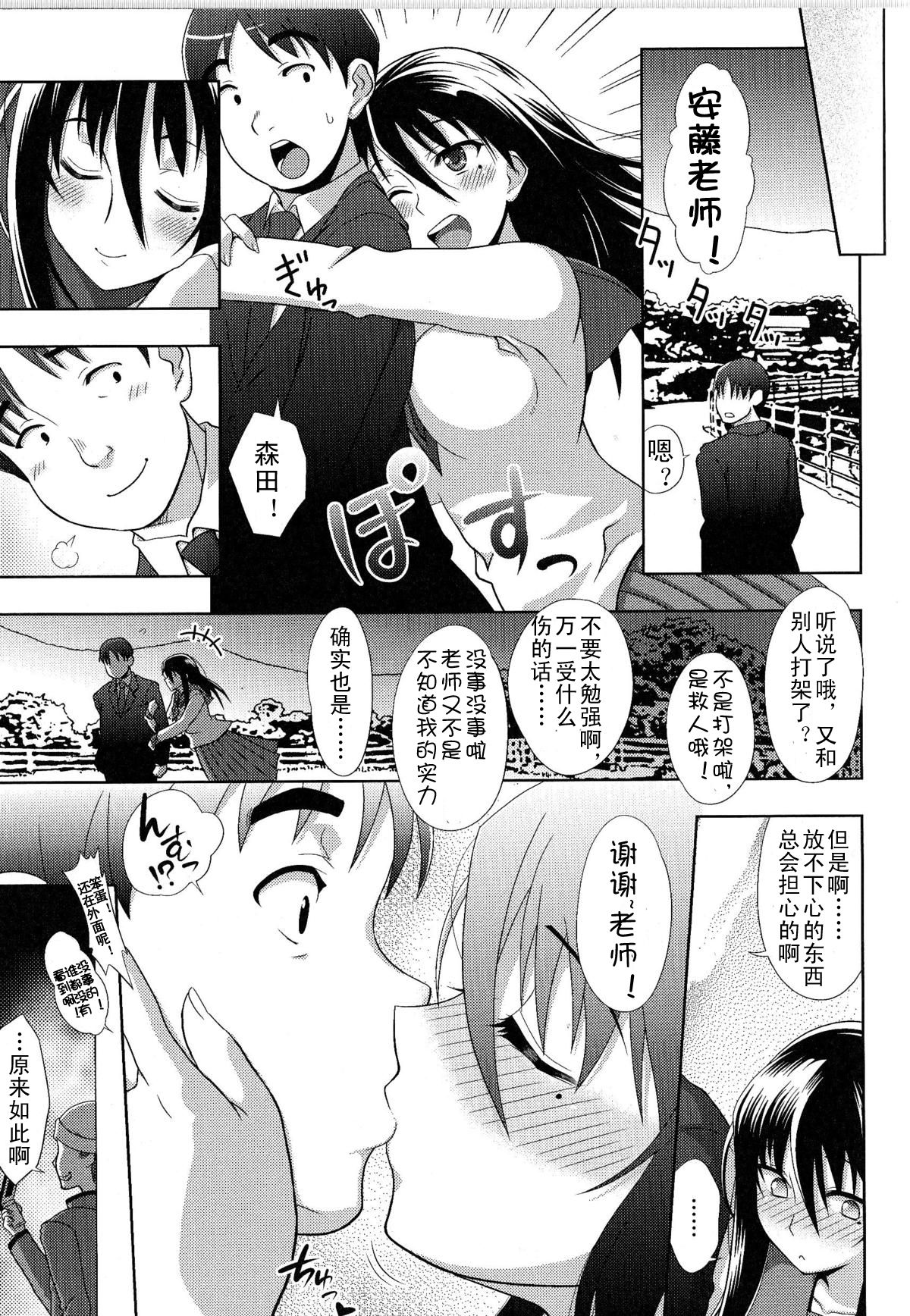 Sukeban Youko page 4 full