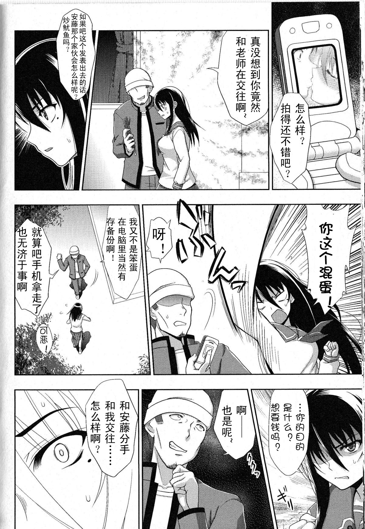Sukeban Youko page 5 full