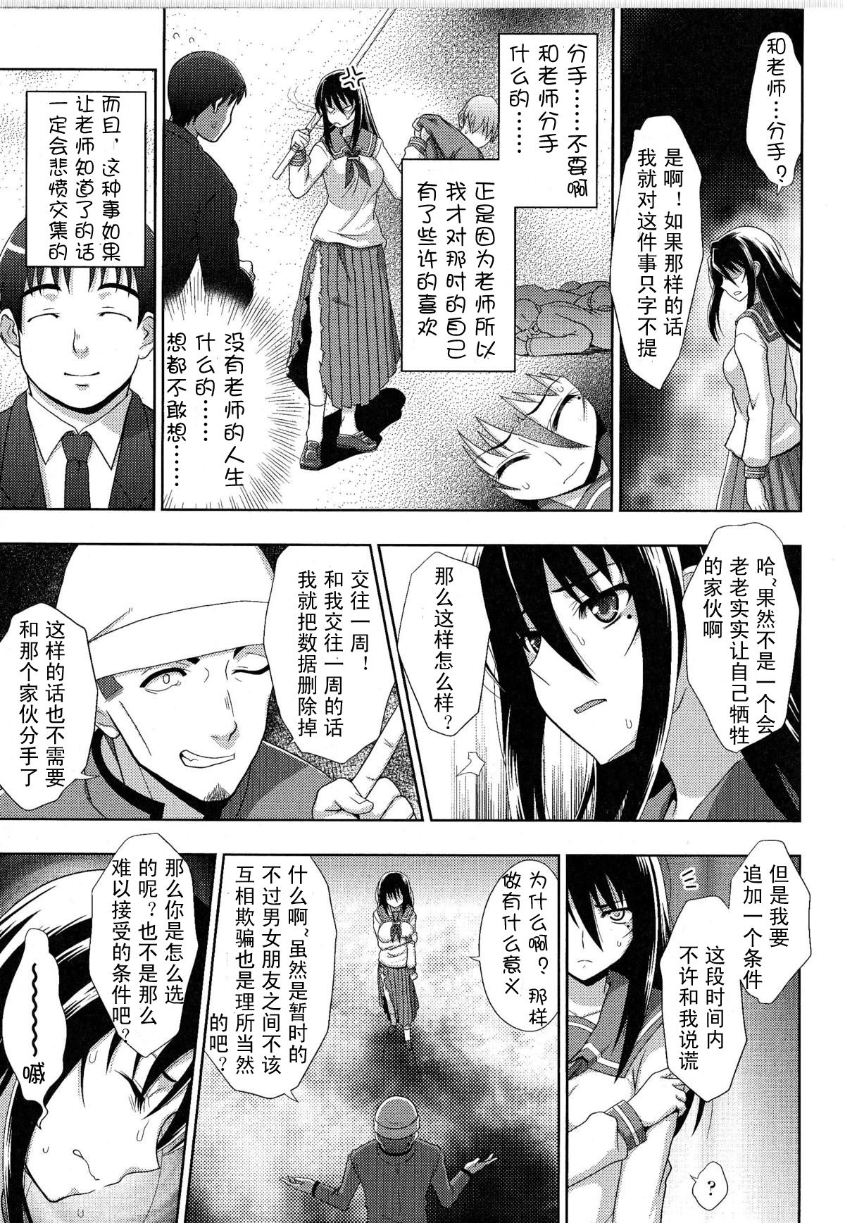 Sukeban Youko page 6 full