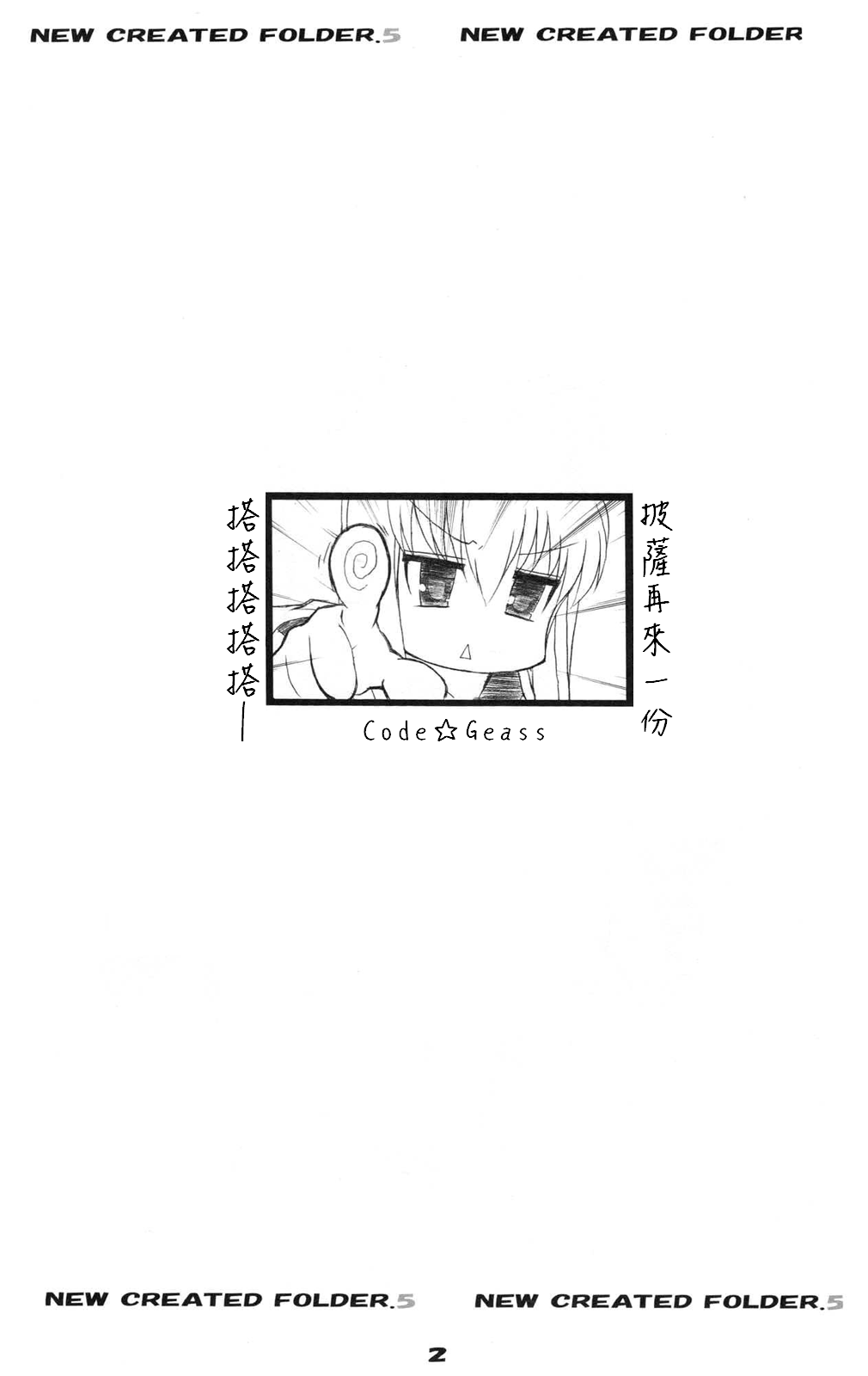 NEW CREATED FOLDER. 5 page 4 full