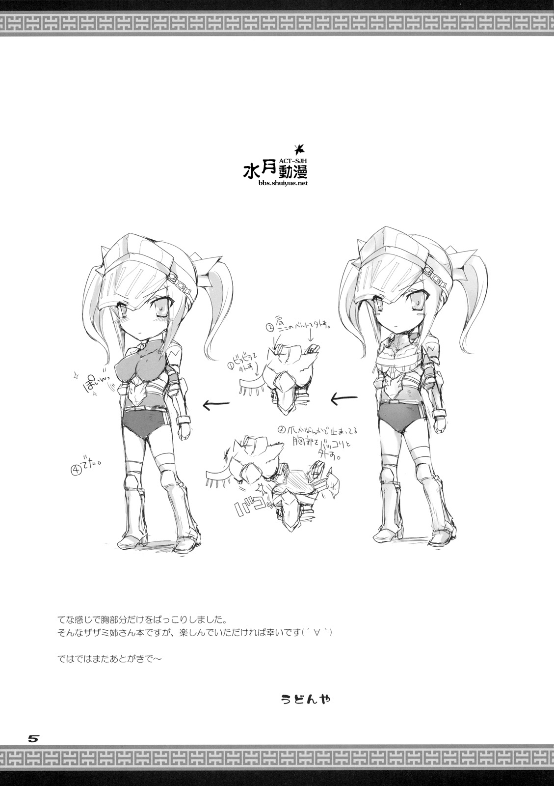 Monhan no Erohon 7 page 4 full