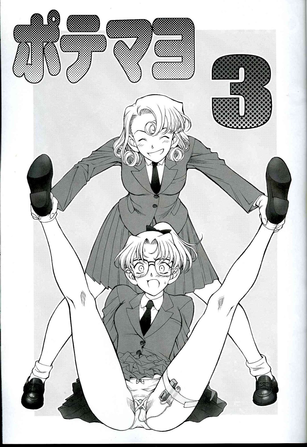 淫隸搜查官 page 2 full