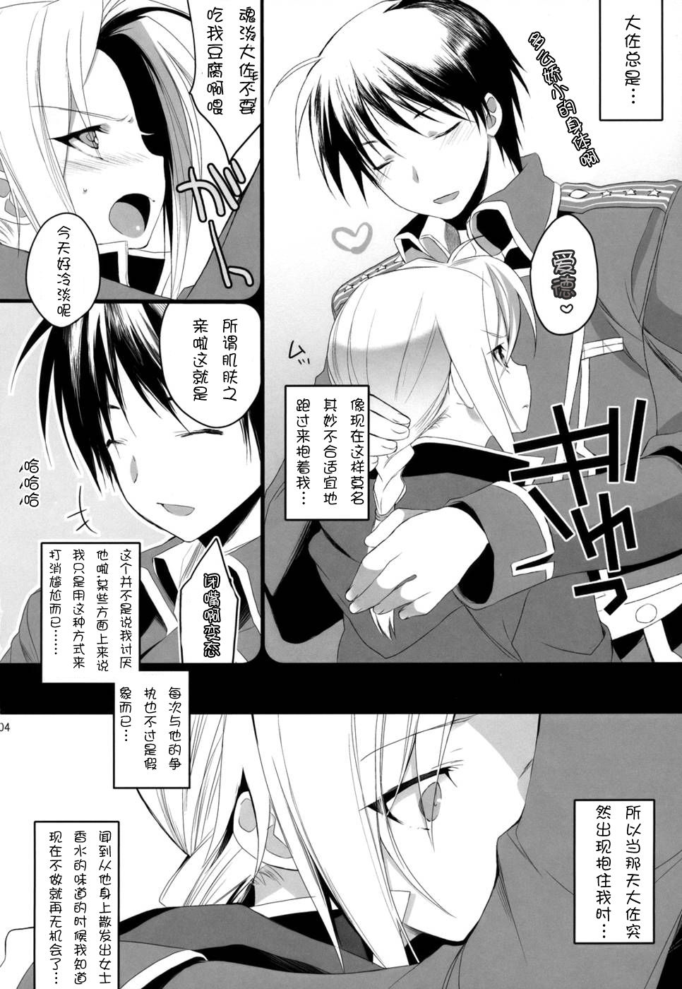 NAKED STAR page 4 full