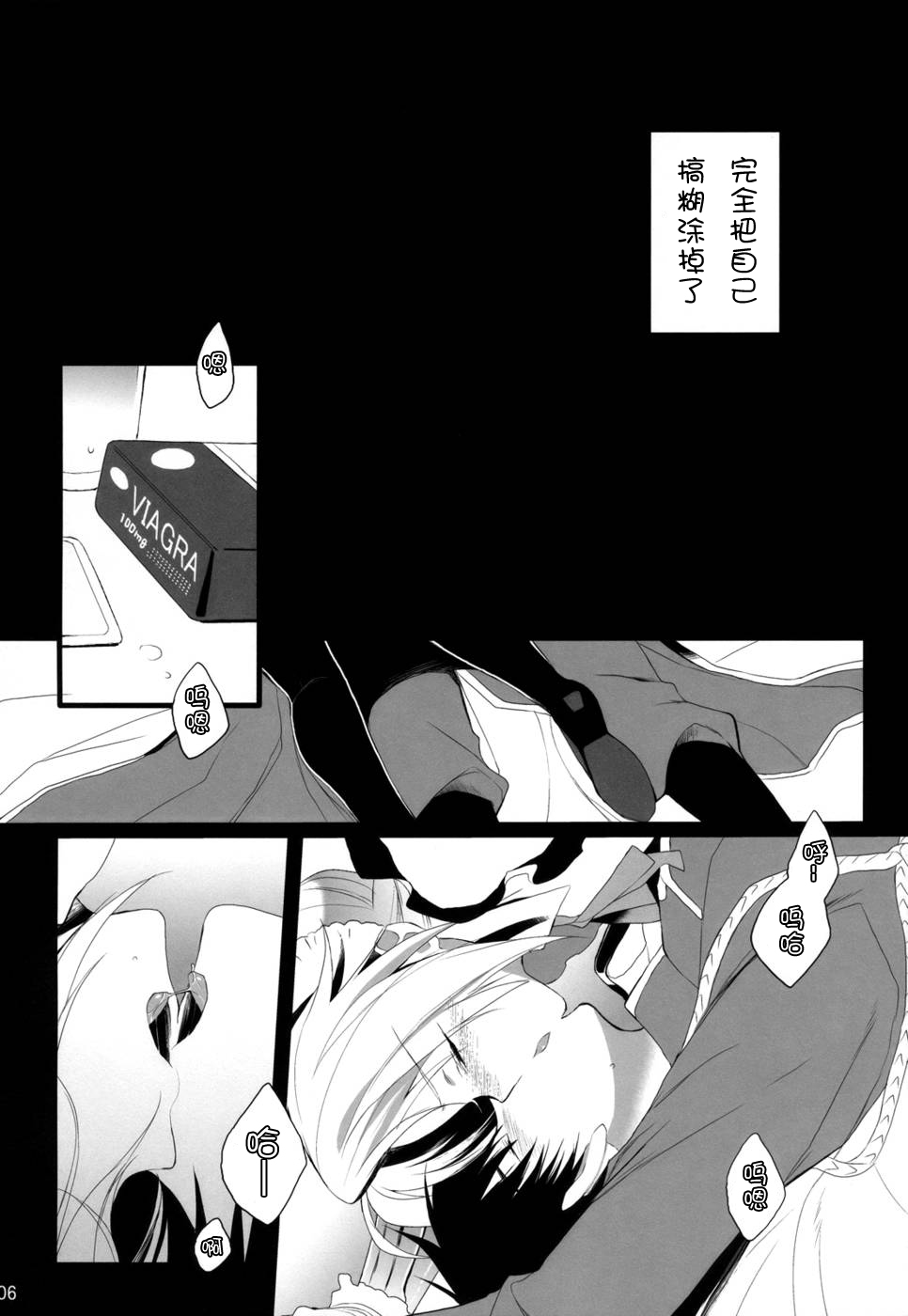 NAKED STAR page 6 full