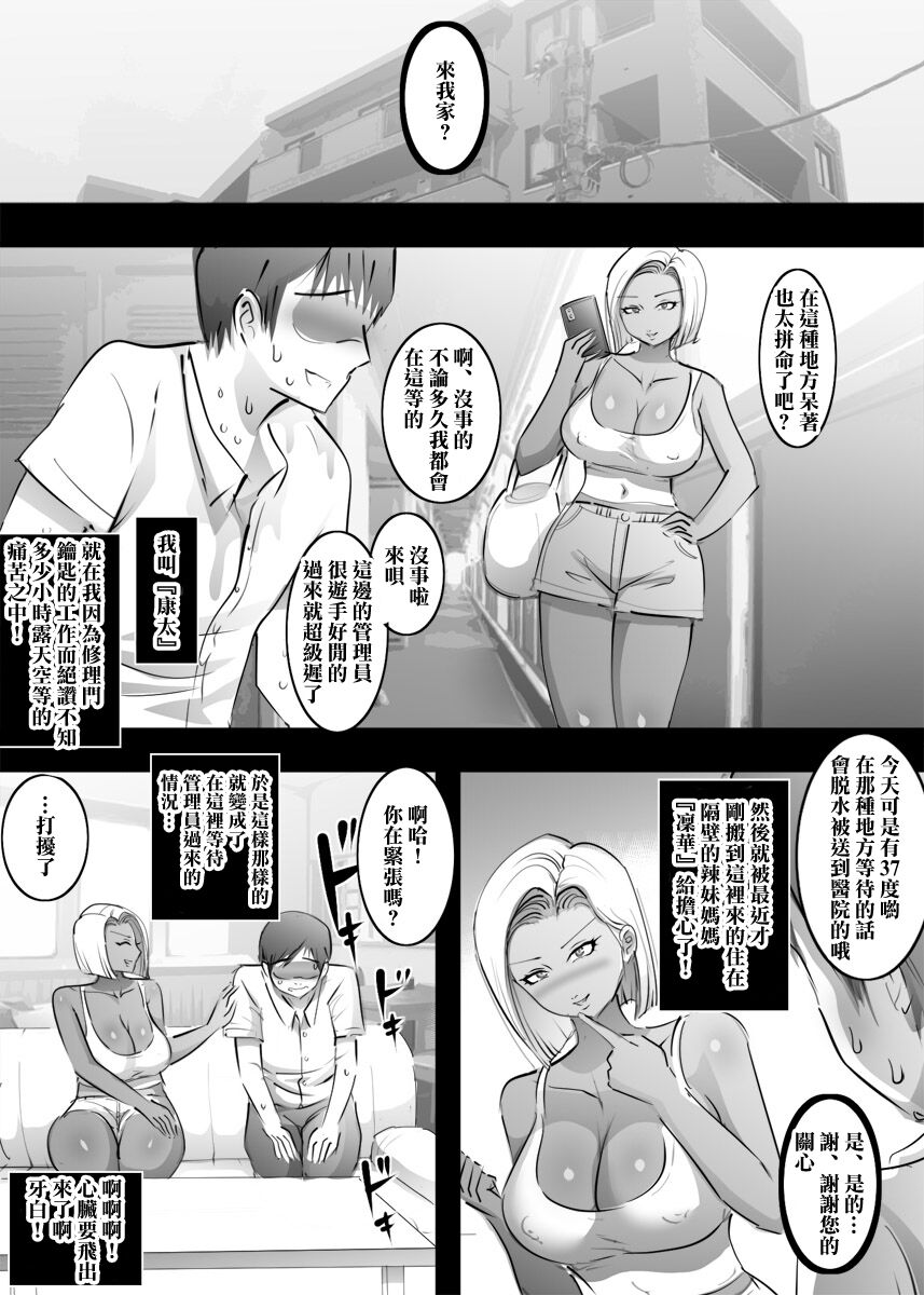 Gal mama to gom nashi iinari sex | 和辣妹媽媽進行了無套的 完全言聽計從的性愛 page 2 full