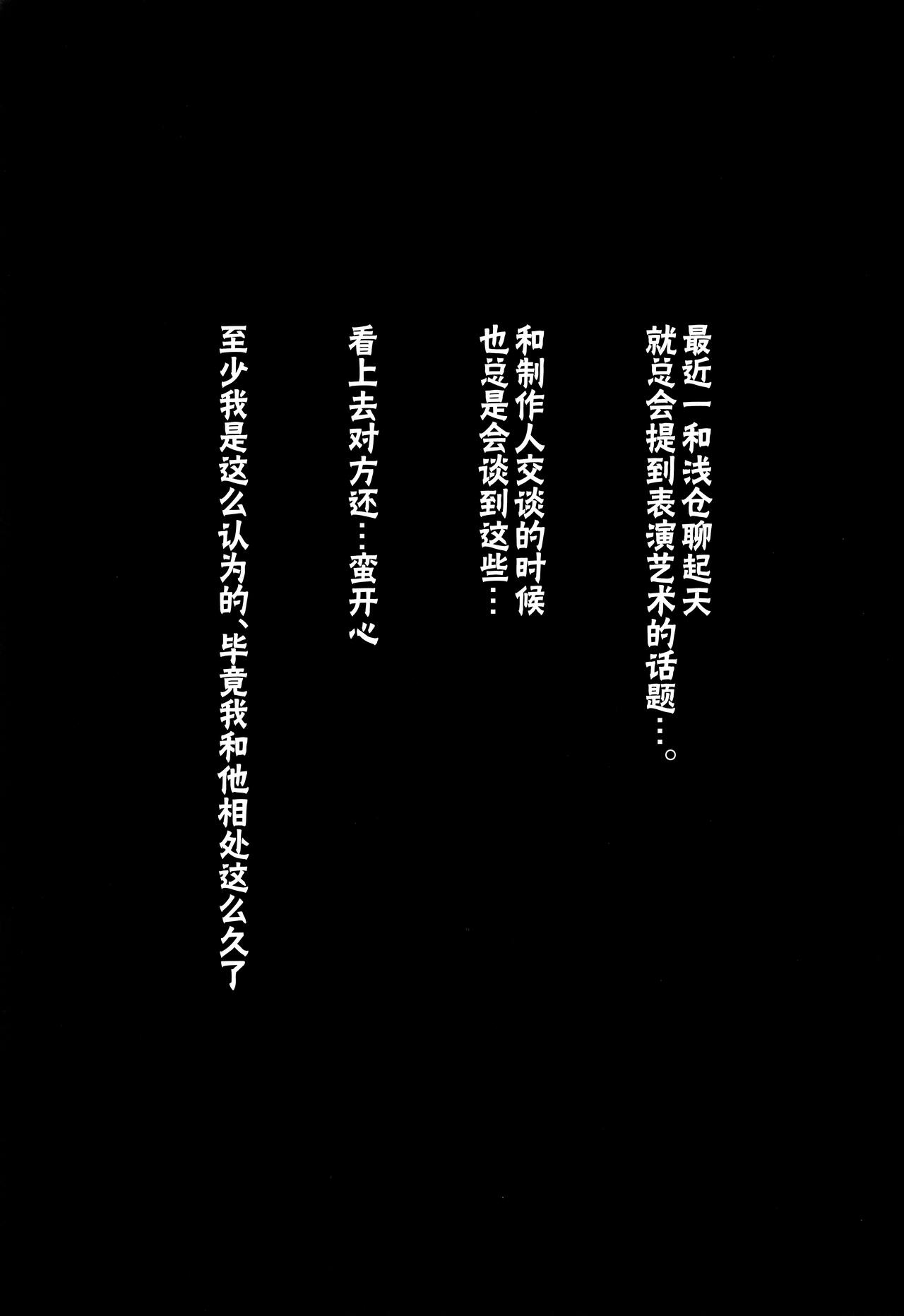 Watashi... Anata no Koto Kirai desu | 我非常...讨厌你 page 3 full