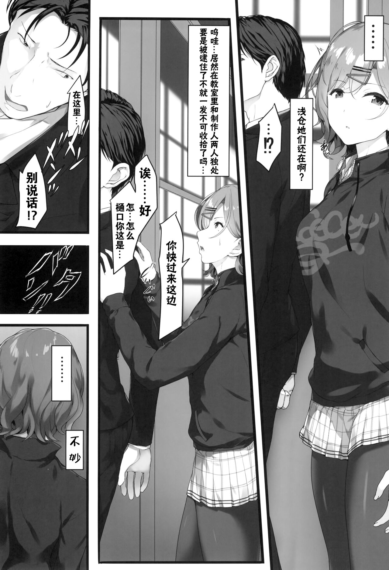 Watashi... Anata no Koto Kirai desu | 我非常...讨厌你 page 5 full