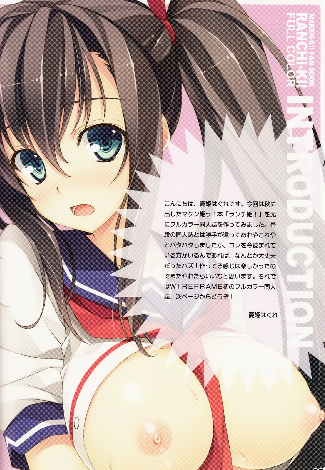 Ranchi-ki! FULL COLOR page 3 full