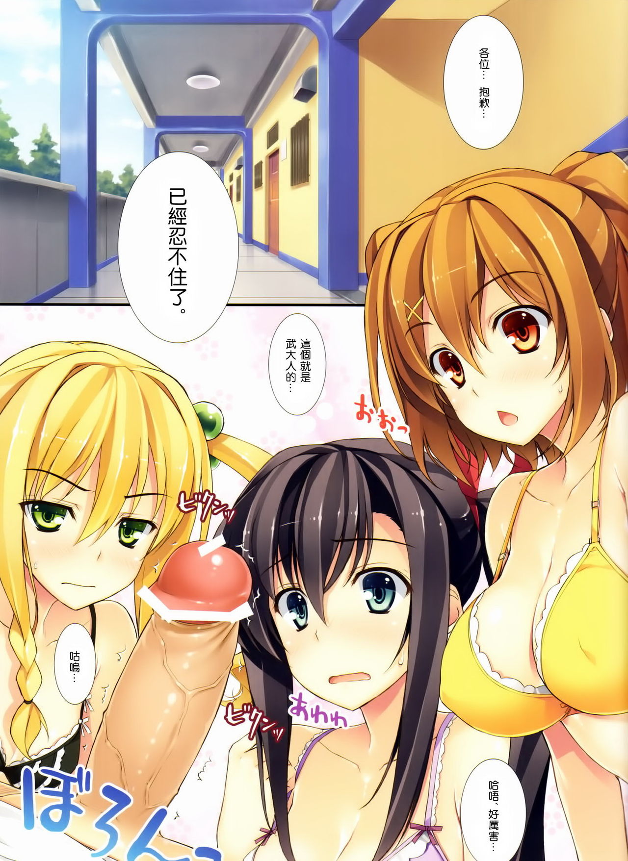 Ranchi-ki! FULL COLOR page 4 full