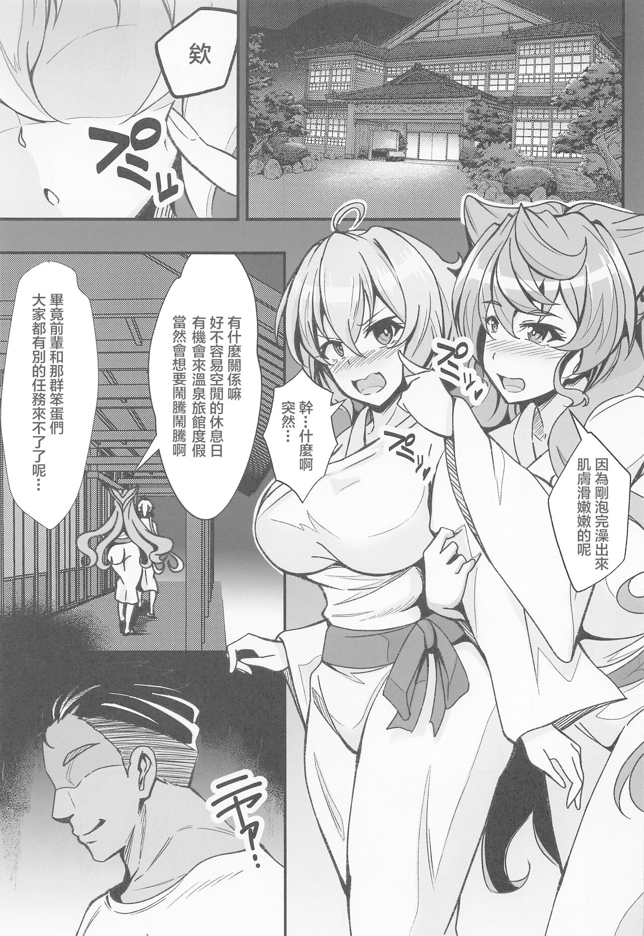 Cahoro Sousha o Zatsu Saimin de Iinari ni suru Hon page 4 full