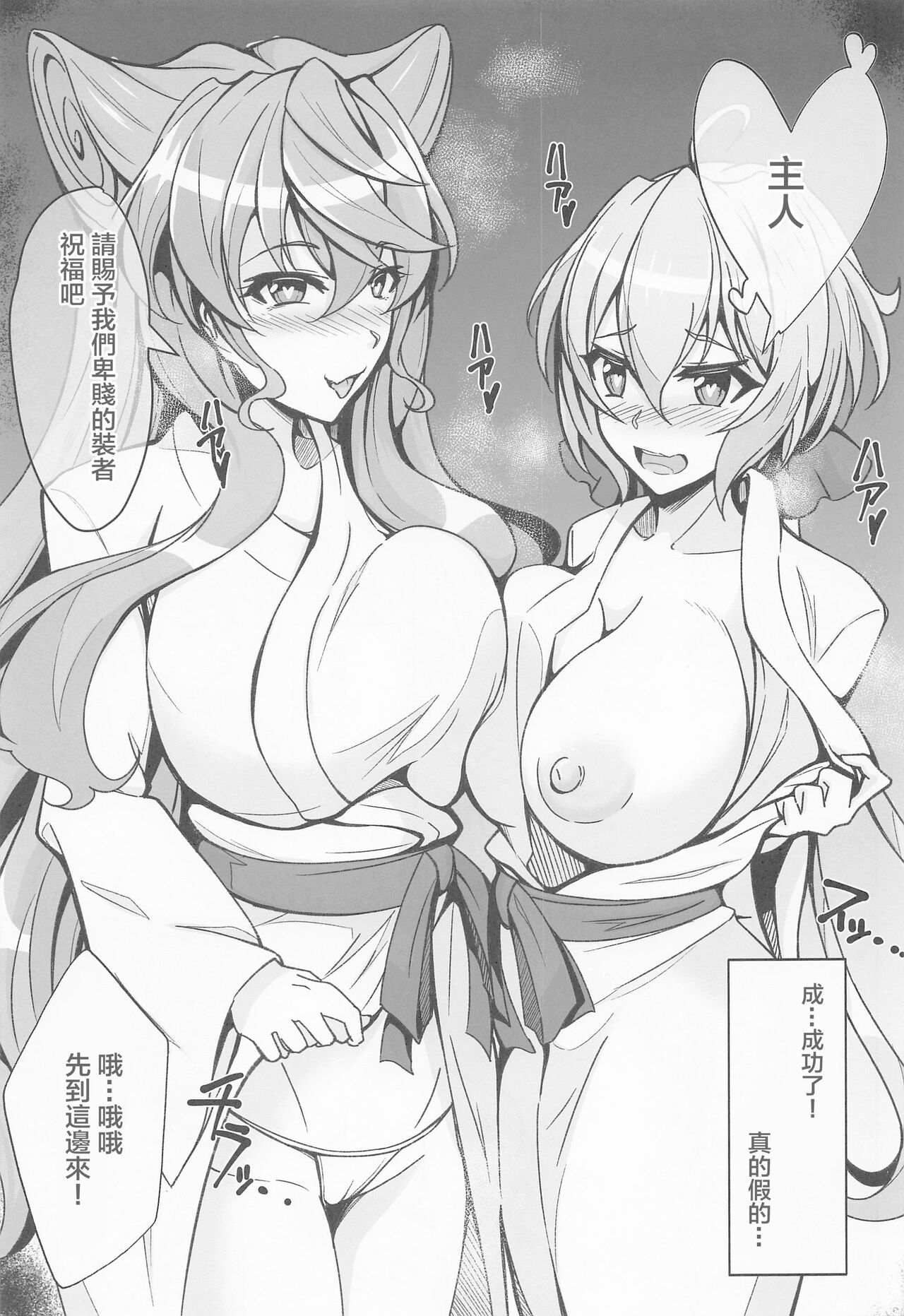 Cahoro Sousha o Zatsu Saimin de Iinari ni suru Hon page 6 full