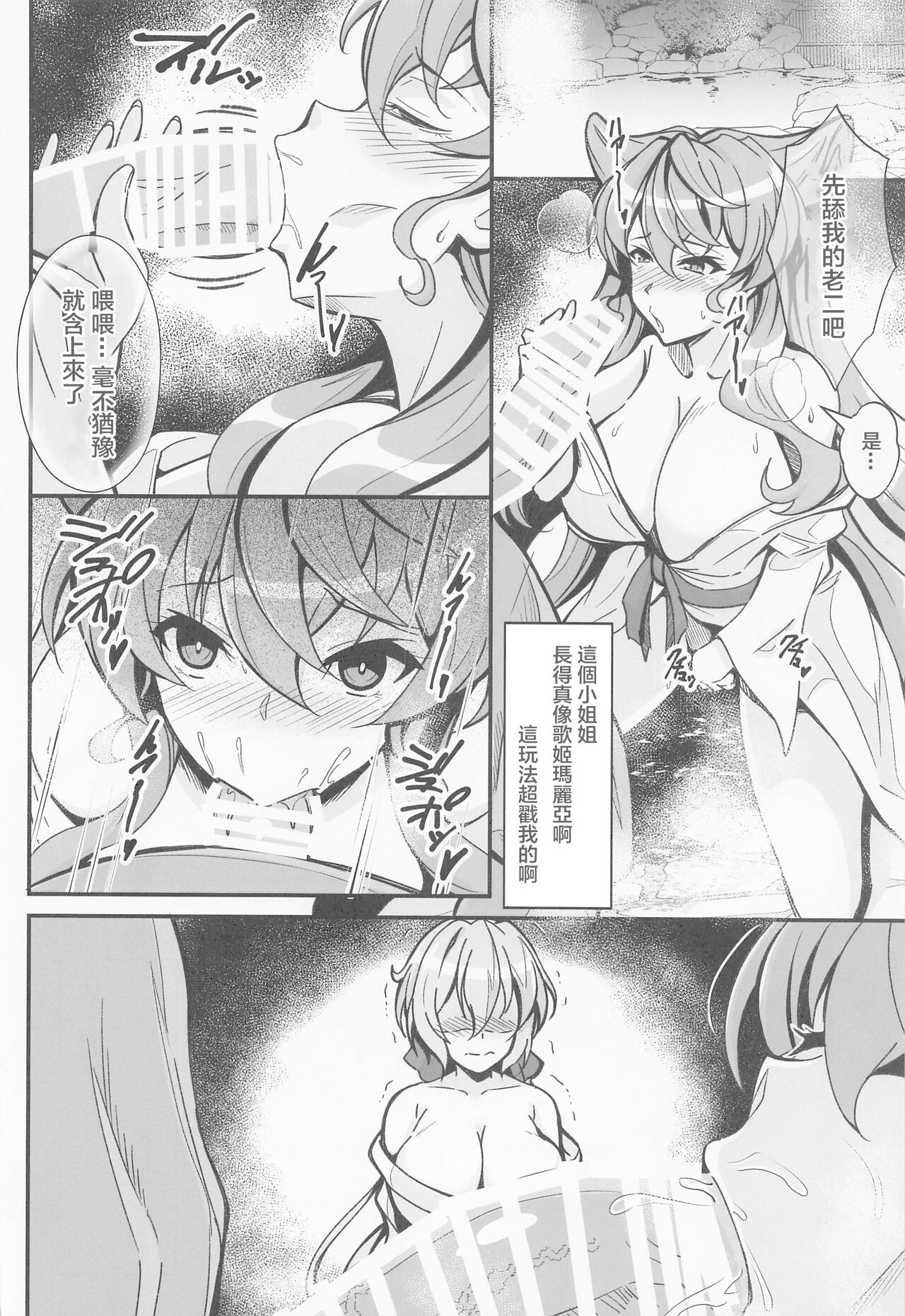 Cahoro Sousha o Zatsu Saimin de Iinari ni suru Hon page 7 full