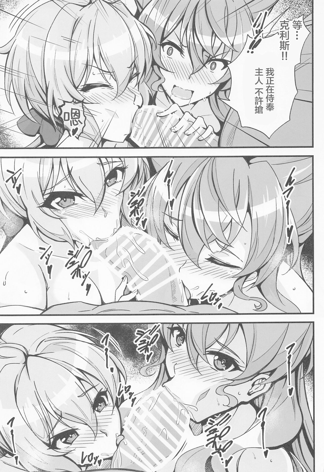 Cahoro Sousha o Zatsu Saimin de Iinari ni suru Hon page 8 full