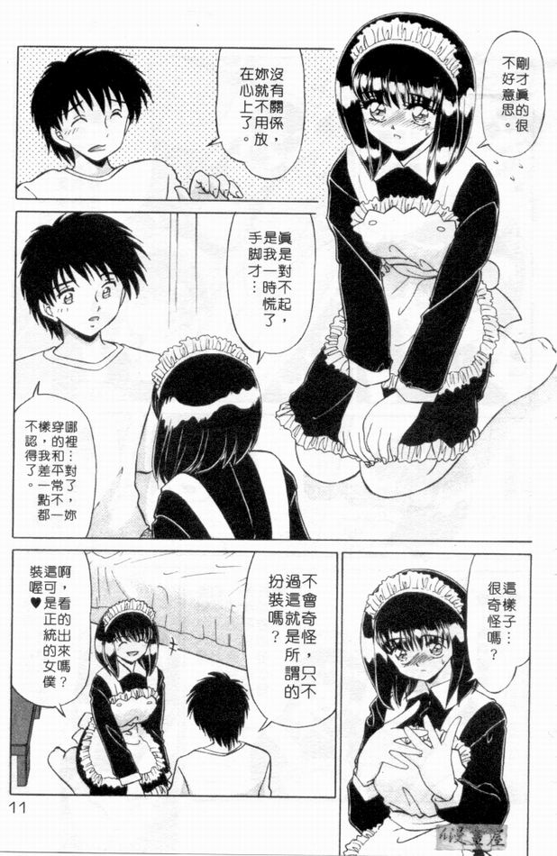 sensitiveness page 10 full