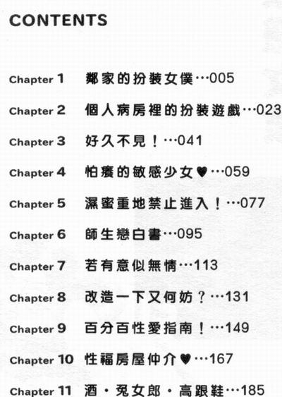 sensitiveness page 3 full