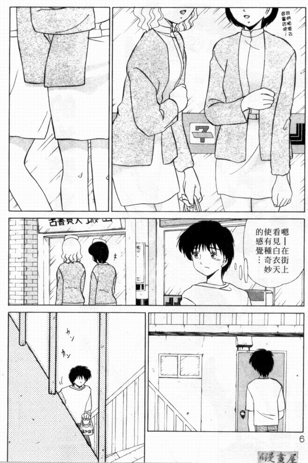 sensitiveness page 5 full