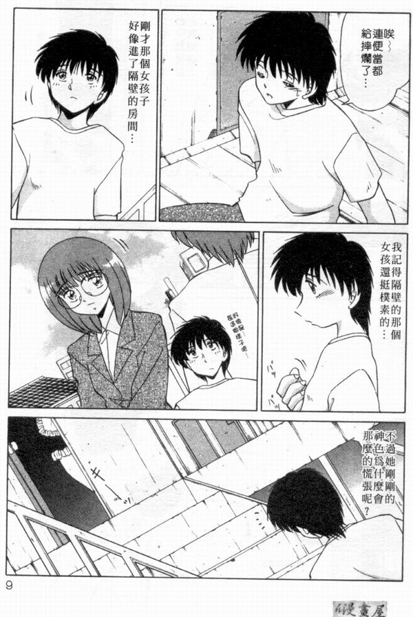 sensitiveness page 8 full