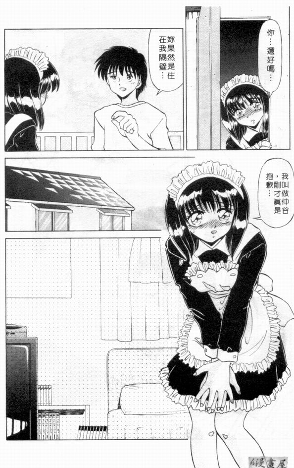 sensitiveness page 9 full