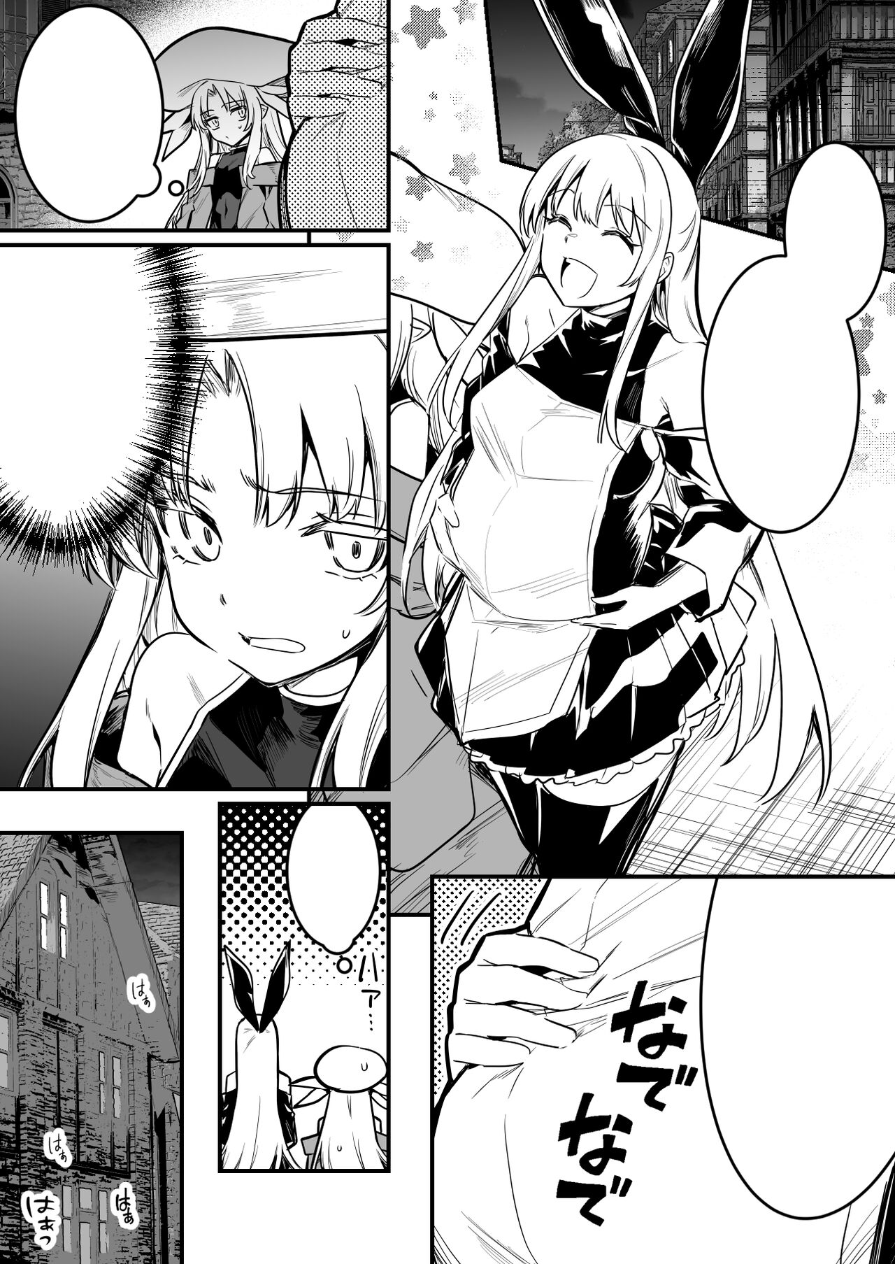 Yadoya no Oyaji ni Suiminkan Sareta Kekka, Ninshin Shussan shite Shimau Boukensha-chan page 5 full
