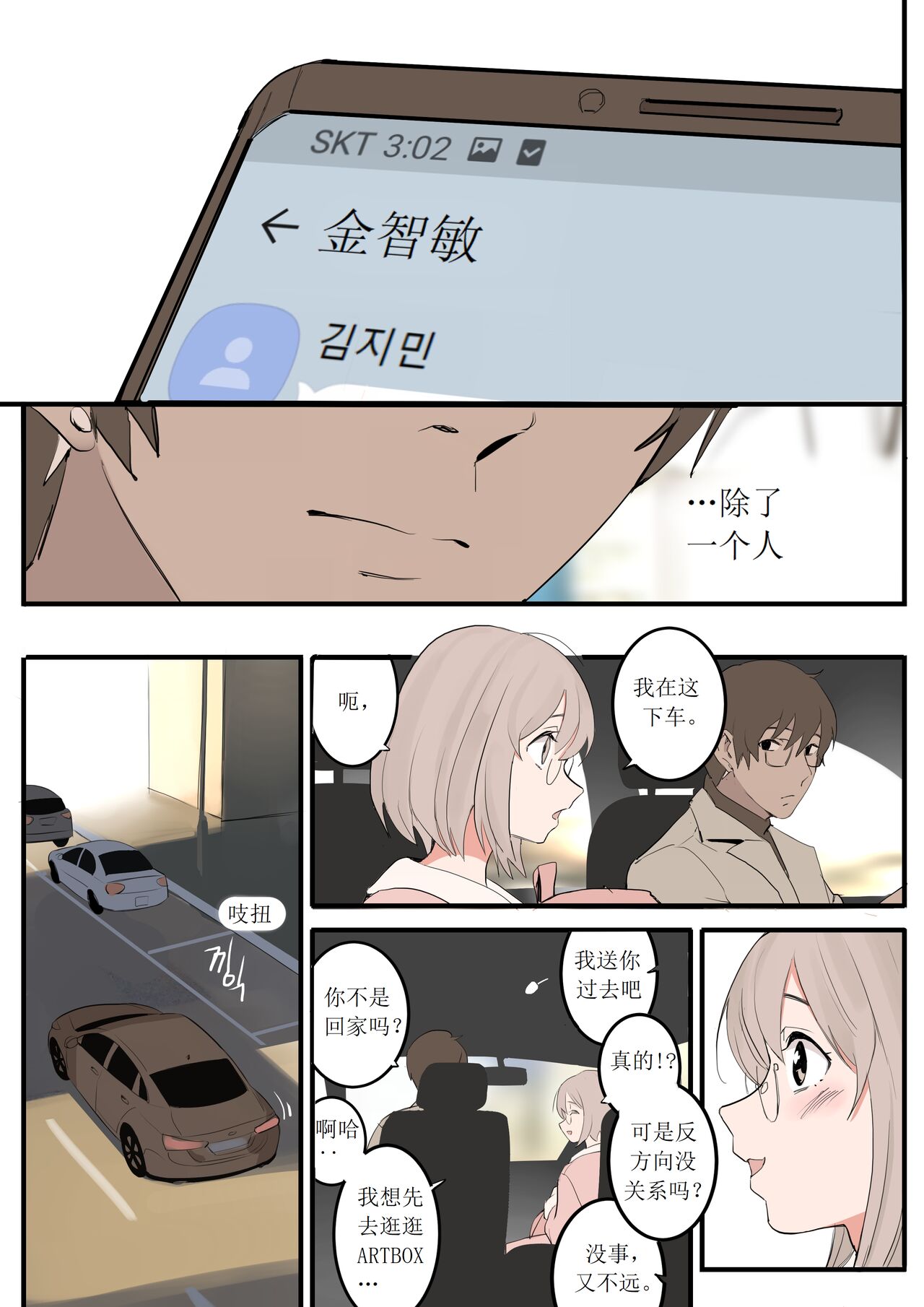 JAN-FEB2022 page 6 full